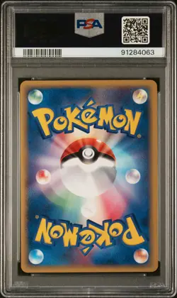 PSA 10 Pokemon 2002 Japanese Mysterious Mountains 1st Edition Nidorina #008 - Image 2