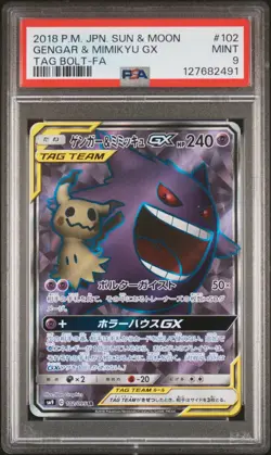 2018 POKEMON JPN SUN & MOON TAG BOLT #102 FULL ART/GENGAR & MIMIKYU GX PSA 9 - Image 1