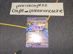 Espeon ex Holo Double Rare Japanese Card SV8a Terastal Festival ex 063/187 NM - Image 1