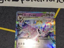 Espeon ex Holo Double Rare Japanese Card SV8a Terastal Festival ex 063/187 NM - Image 3