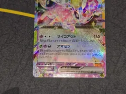 Espeon ex Holo Double Rare Japanese Card SV8a Terastal Festival ex 063/187 NM - Image 4
