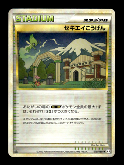 Clash Summit 079/080 1st Edition L3 Japanese Pokemon Card ~ MP - Image 1