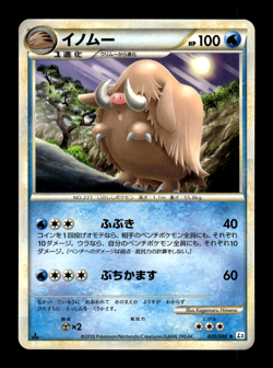 Piloswine 020/080 1st Edition L3 Japanese Pokemon Card ~ MP - Image 1