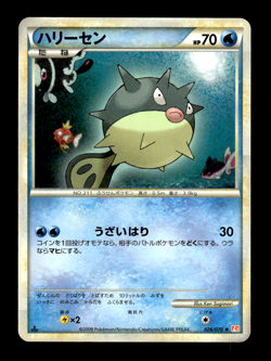 Qwilfish 026/070 1st Edition L1 Japanese Pokemon Card ~ MP - Image 1