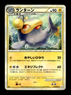 Lanturn 019/080 1st Edition L2 Japanese Pokemon Card ~ MP - Image 1