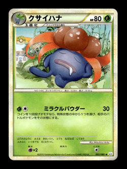 Gloom 002/080 L2 Japanese Pokemon Card ~ MP - Image 1
