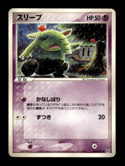 Drowzee 044/086 EX Delta Species Japanese Pokemon Card ~ MP - Image 1