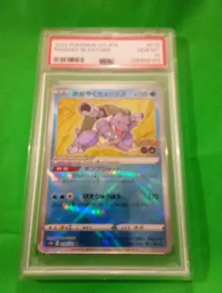 2022 POKEMON GO JPN #018 RADIANT BLASTOISE PSA 10 - Image 1
