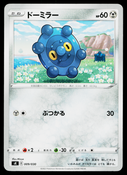 BRONZOR 009/030 VSTAR PREMIUM TRAINER BOX JAPANESE POKEMON TCG - Image 1