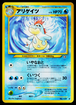 CROCONAW NEO GENESIS JAPANESE POKEMON TCG - Image 1