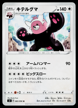 BEWEAR 083/096 REBELLION CRASH JAPANESE POKEMON TCG - Image 1