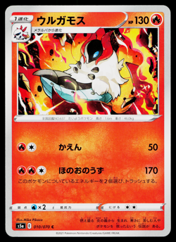 VOLCARONA 010/070 MATCHLESS FIGHTERS JAPANESE POKEMON TCG - Image 1