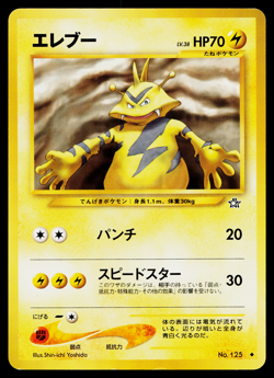 ELECTABUZZ NEO GENESIS JAPANESE POKEMON TCG - Image 1