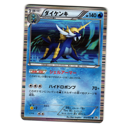 SAMUROTT 013/053 WHITE COLLECTION JAPANESE POKEMON TCG - Image 1