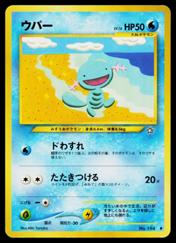 WOOPER NEO GENESIS JAPANESE POKEMON TCG - Image 1