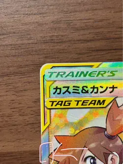 Misty & Lorelei 191/173 Tag Team Gx SR SM12a Pokemon Card 2019 Holo Japanese - Image 2