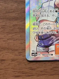 Misty & Lorelei 191/173 Tag Team Gx SR SM12a Pokemon Card 2019 Holo Japanese - Image 3