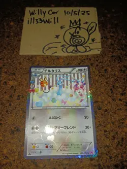 Pokemon JAPANESE Altaria Pokekyun Collection Sylveon Holo Card 029/032 NM- - Image 1