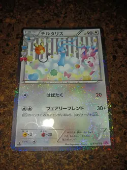 Pokemon JAPANESE Altaria Pokekyun Collection Sylveon Holo Card 029/032 NM- - Image 2