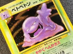 Muk holo Fossil set Japanese [LP] Pokemon Card 7da - Image 2