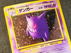Gengar holo Fossil set Japanese [MP] Pokemon Card ny4 - Image 2