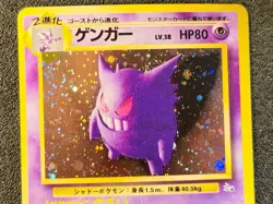 Gengar holo Fossil set Japanese [MP] Pokemon Card ny4 - Image 4