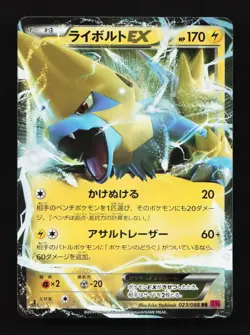 Manectric EX 023/088 1st ED XY4 Phantom Gate Japanese Pokemon Card TCG - Image 1