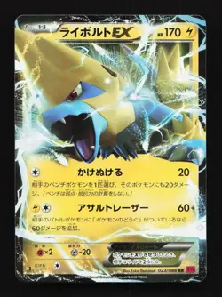 Manectric EX 023/088 1st ED XY4 Phantom Gate Japanese Pokemon Card TCG - Image 1