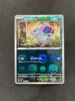 Nidoran F (Master Ball Pattern) 029/165 Sv2a: Pokemon Card 151 Holo (Japanese) - Image 1
