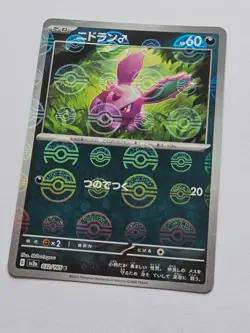 Nidoran 032/165 SV2A 151 Japanese Reverse Pokeball Error Pokemon Card - Mint - Image 1