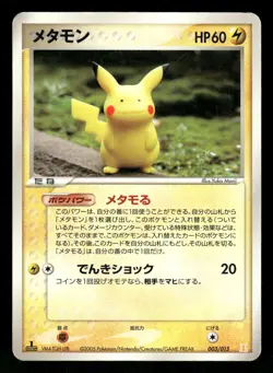 Damaged Pokemon Ditto Pikachu 003/015 Holon Research Tower Deck Japanese - Image 1