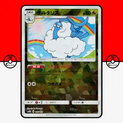 Pokemon Altaria 097/150 Cracked Ice Reverse Holo GX sm8b Japanese #3 NM - Image 1