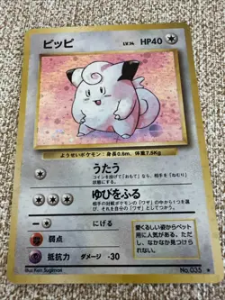 MP Pokemon Card Clefairy LV.14 NO.035 HOLO OLD BACK JAPAN - Image 1