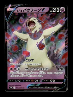 Hisuian Typhlosion V 028/067 RR Holo s9a Japanese Pokemon Card ~ MP - Image 1