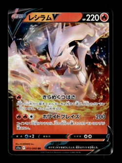 Reshiram V 015/-68 RR Holo s11a Japanese Pokemon Card ~ MP - Image 1