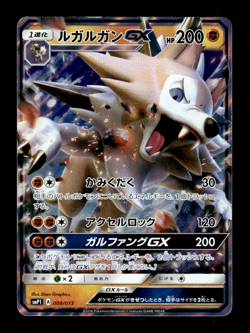 Lycanroc GX 009/013 Holo smP1 Japanese Pokemon Card ~ MP - Image 1