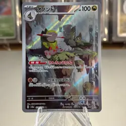 Pokemon Fraxure AR 074/064 Sv6a: Night Wanderer Japanese Card NM/M - Image 1