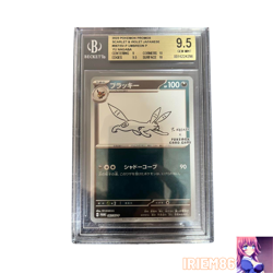 BGS9.5 Umbreon 067/SV-P Yu Nagaba Pokemon Promo Card Vintage Nintendo Japan 2023 - Image 1