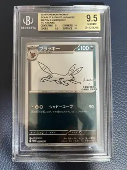 BGS9.5 Umbreon 067/SV-P Yu Nagaba Pokemon Promo Card Vintage Nintendo Japan 2023 - Image 2