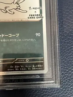 BGS9.5 Umbreon 067/SV-P Yu Nagaba Pokemon Promo Card Vintage Nintendo Japan 2023 - Image 4