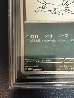 BGS9.5 Umbreon 067/SV-P Yu Nagaba Pokemon Promo Card Vintage Nintendo Japan 2023 - Image 5