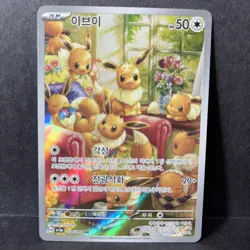 Eevee AR 078/066 Crimson Haze sv5a Pokemon Card Korean Scarlet & Violet NM - Image 1
