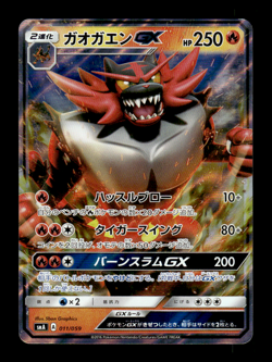 Incineroar GX 011/059 Holo smA Japanese Pokemon Card ~ MP - Image 1