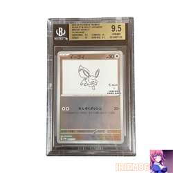 BGS9.5 Eevee 062/SV-P Yu Nagaba Pokemon Promo Card Vintage Nintendo Japan 2023 - Image 1
