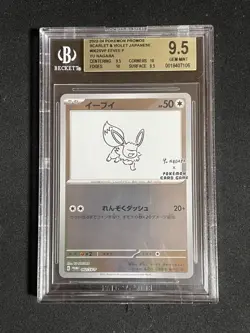 BGS9.5 Eevee 062/SV-P Yu Nagaba Pokemon Promo Card Vintage Nintendo Japan 2023 - Image 2