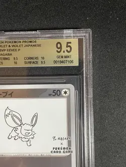 BGS9.5 Eevee 062/SV-P Yu Nagaba Pokemon Promo Card Vintage Nintendo Japan 2023 - Image 4