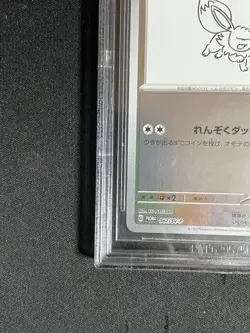 BGS9.5 Eevee 062/SV-P Yu Nagaba Pokemon Promo Card Vintage Nintendo Japan 2023 - Image 5