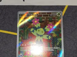 Maractus Full Art Holo Art Rare Japanese Card SV9 Battle Partners 101/100 NM - Image 3