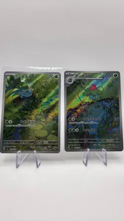 Bulbasaur Ivysaur AR 166/165 Pokemon 151 Japanese Card Game Scarlet & Violet NM - Image 1