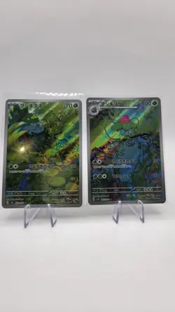 Bulbasaur Ivysaur AR 166/165 Pokemon 151 Japanese Card Game Scarlet & Violet NM - Image 2